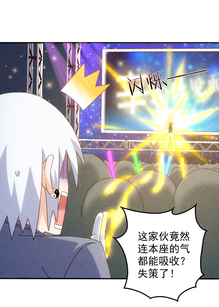 22 来拯救妲的男人(1/2)-第23话