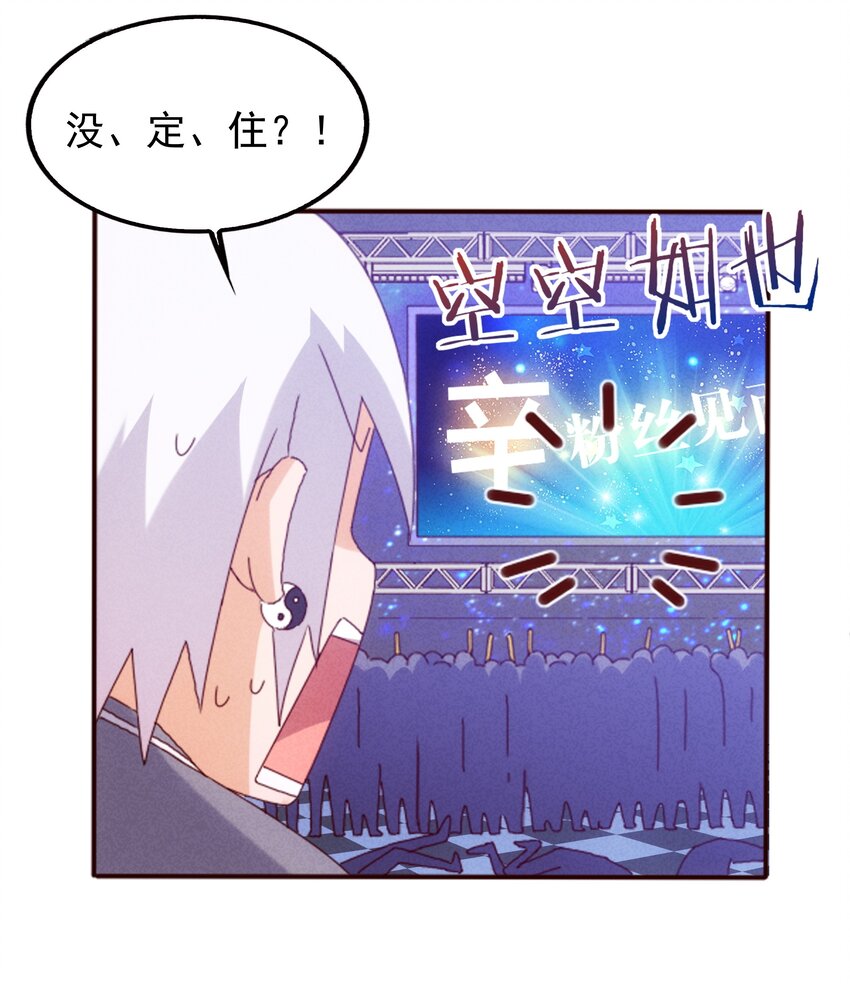 22 来拯救妲的男人(1/2)-第23话