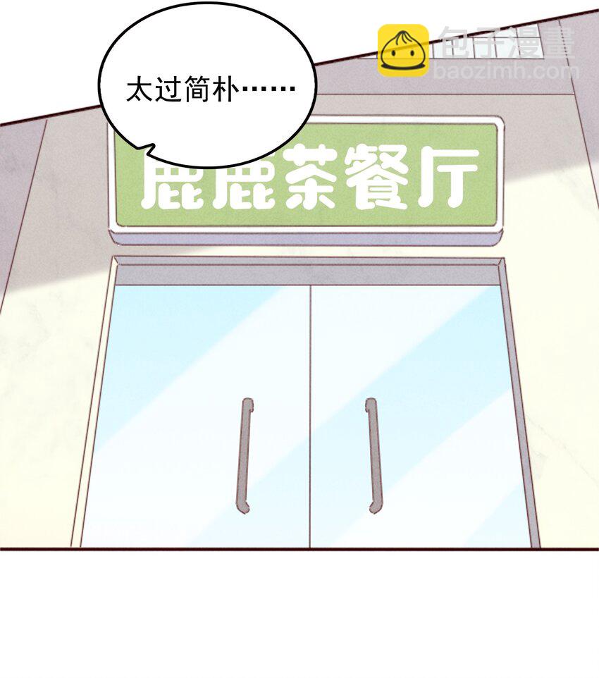 22 来拯救妲的男人(1/2)-第23话