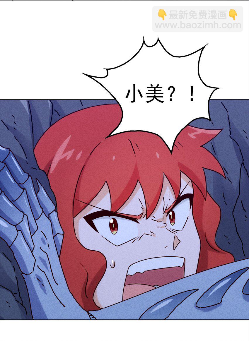 30 暴揍追击者(1/2)-第31话
