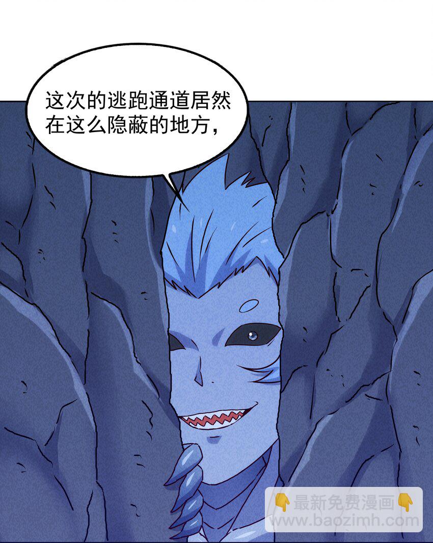 30 暴揍追击者(1/2)-第31话