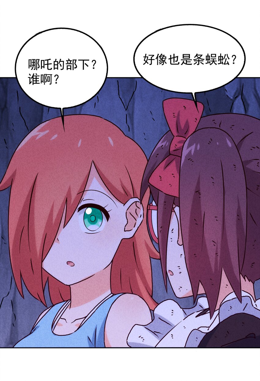 30 暴揍追击者(1/2)-第31话