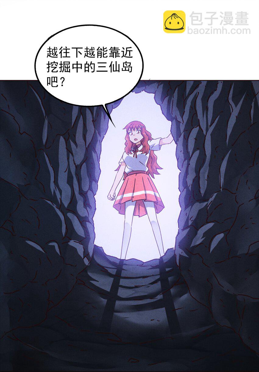 30 暴揍追击者(1/2)-第31话