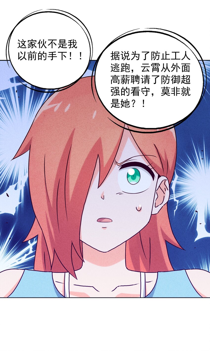 30 暴揍追击者(1/2)-第31话
