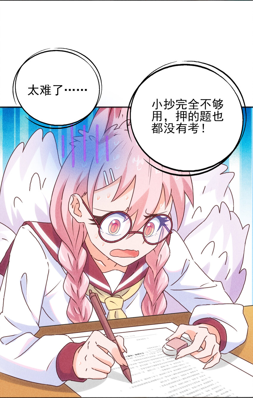 番外 封神学院-第33话