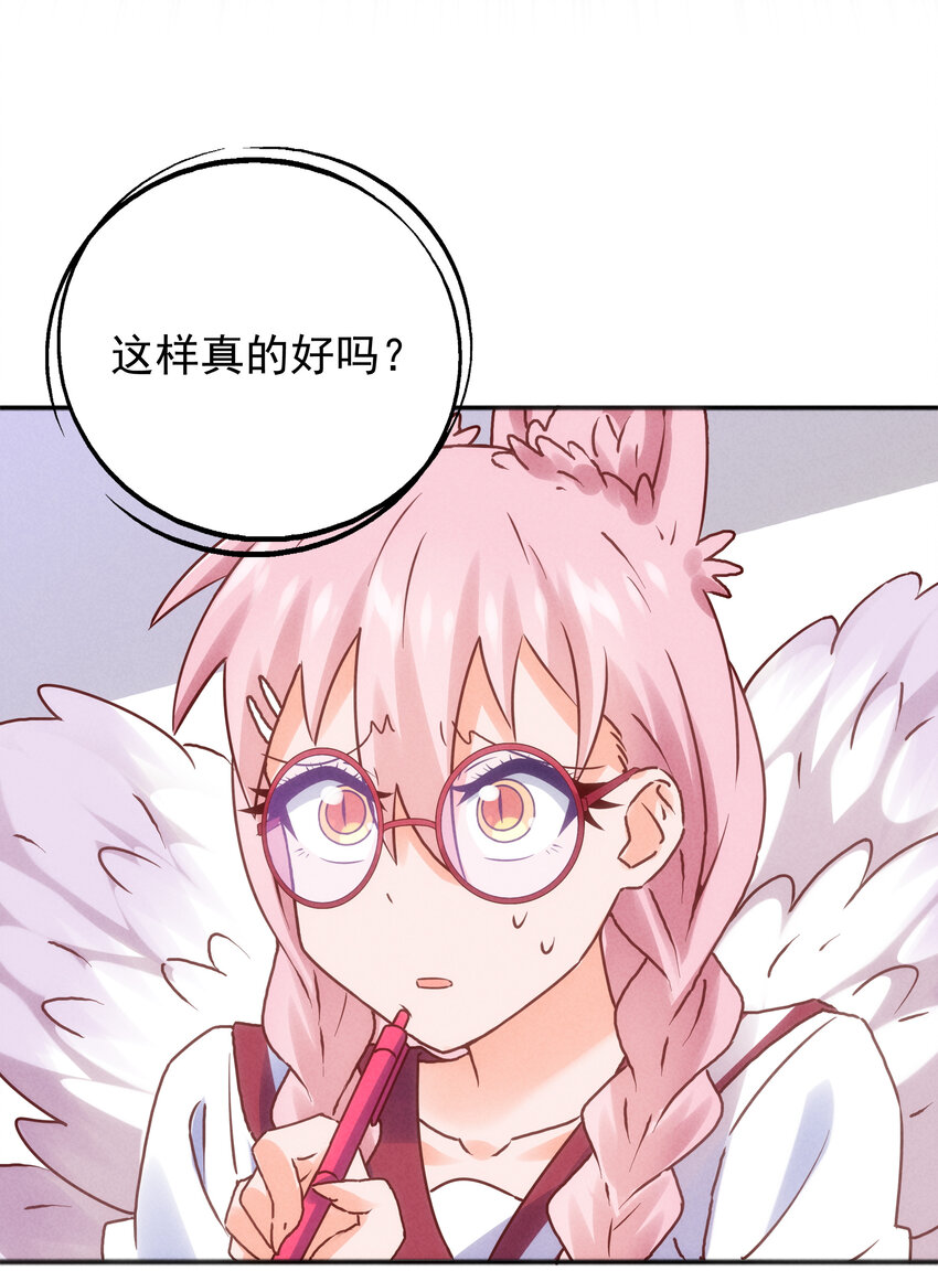番外 封神学院-第33话