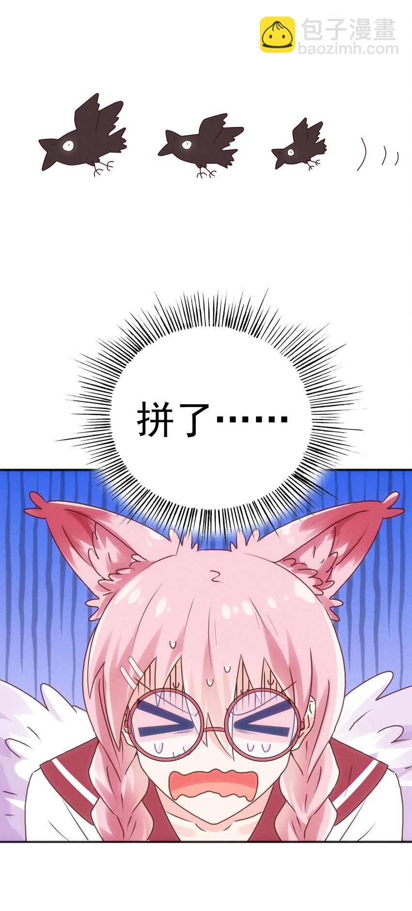 番外 封神学院-第33话