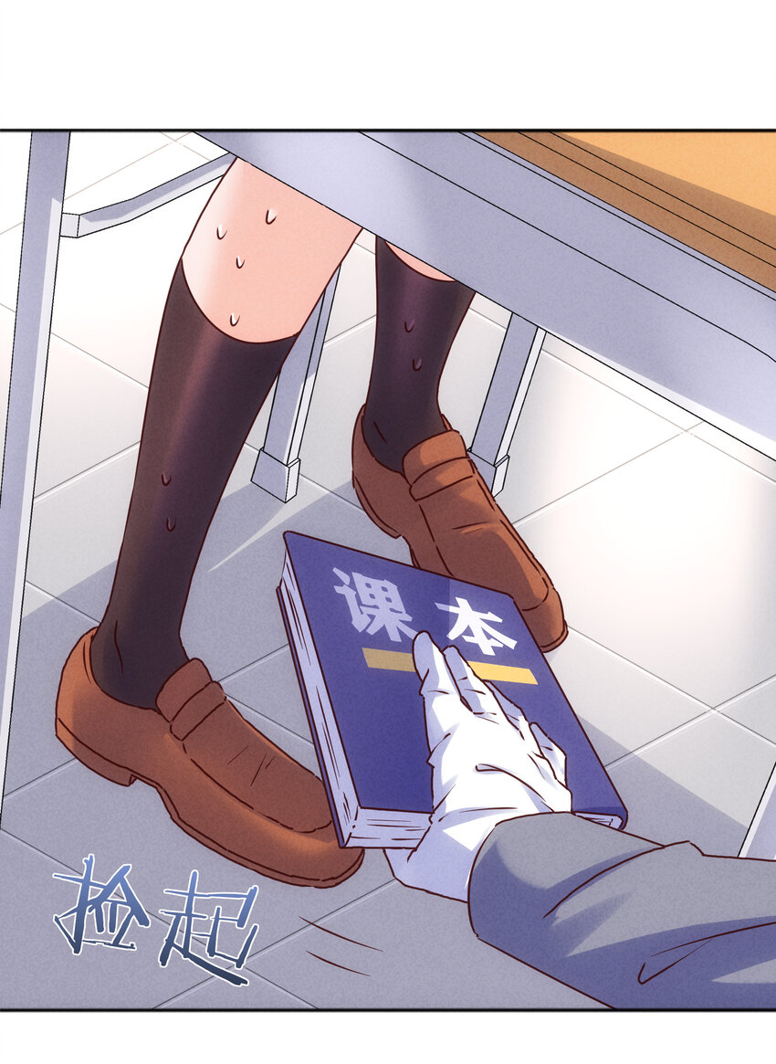 番外 封神学院-第33话