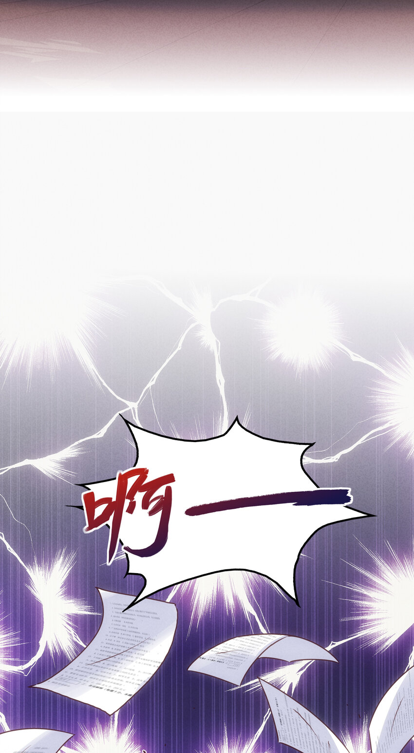 番外 封神学院-第33话