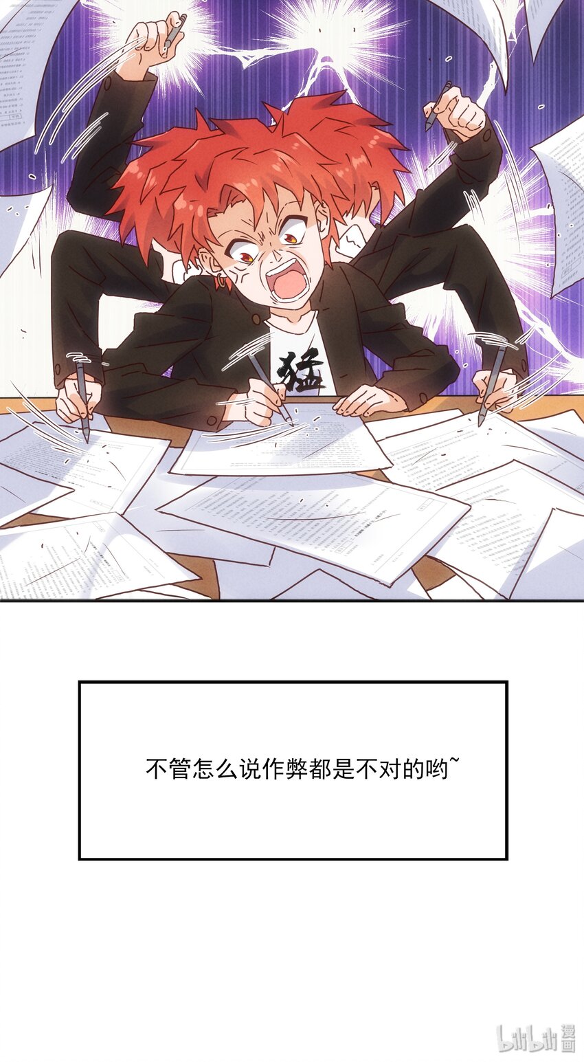 番外 封神学院-第33话