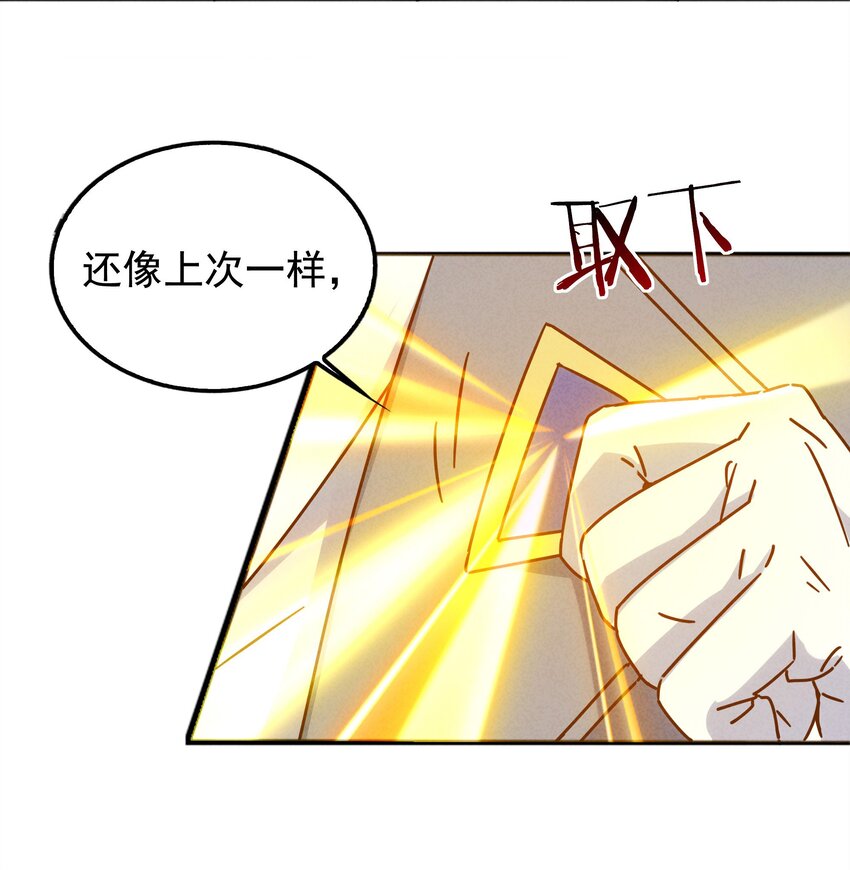 33 终于出现！太乙真人(1/2)-第35话