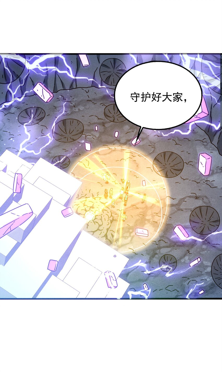 33 终于出现！太乙真人(1/2)-第35话