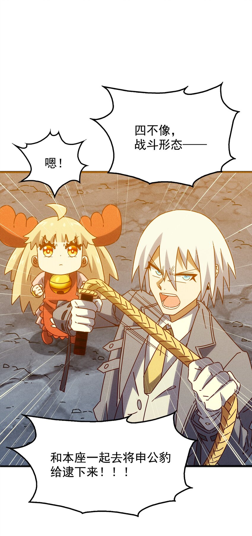 33 终于出现！太乙真人(1/2)-第35话