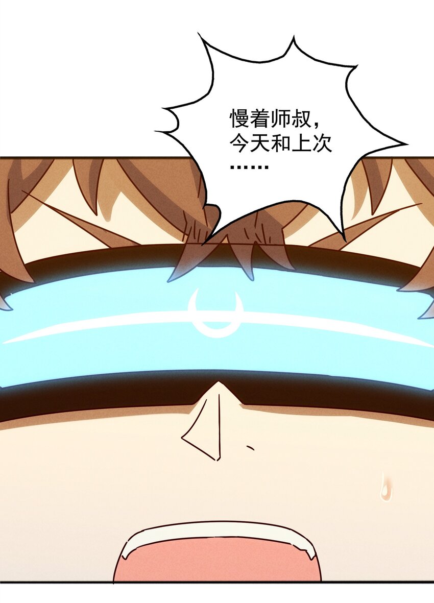 33 终于出现！太乙真人(1/2)-第35话