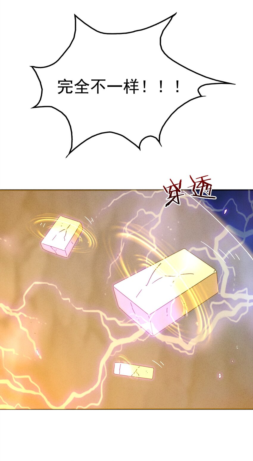 33 终于出现！太乙真人(1/2)-第35话