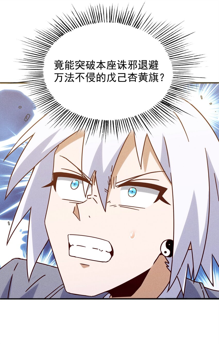 33 终于出现！太乙真人(1/2)-第35话