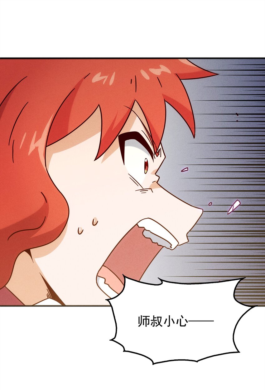 33 终于出现！太乙真人(1/2)-第35话