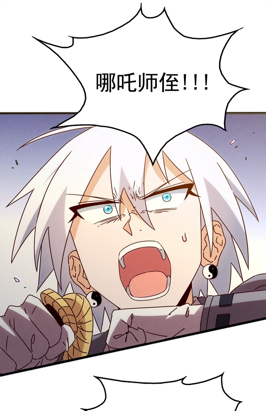 33 终于出现！太乙真人(1/2)-第35话