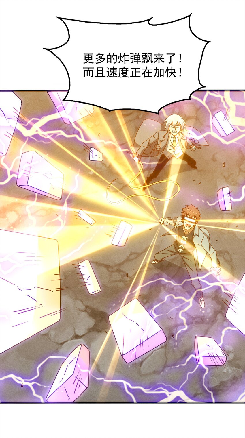 33 终于出现！太乙真人(1/2)-第35话