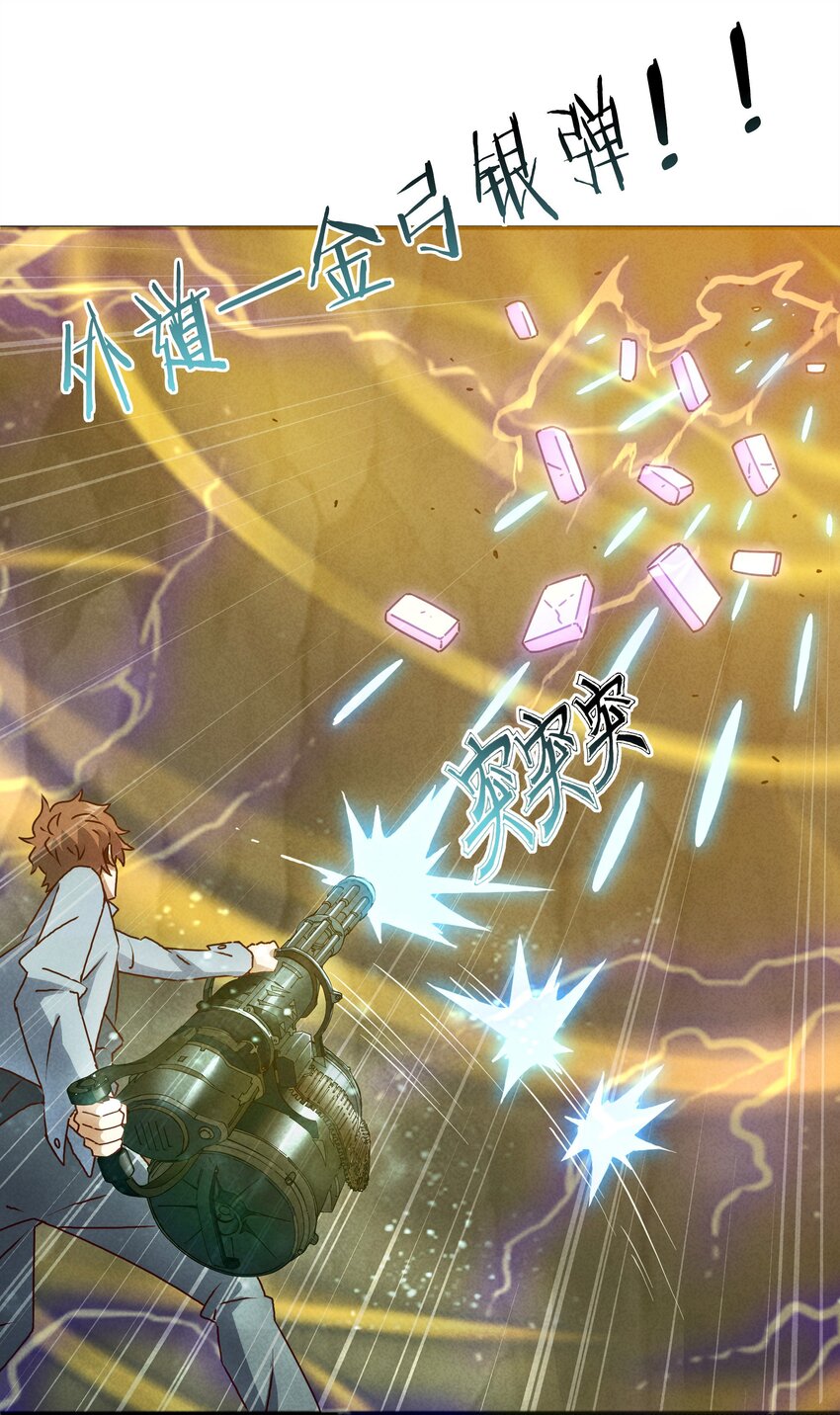33 终于出现！太乙真人(1/2)-第35话