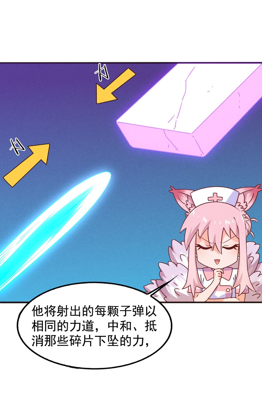 33 终于出现！太乙真人(1/2)-第35话