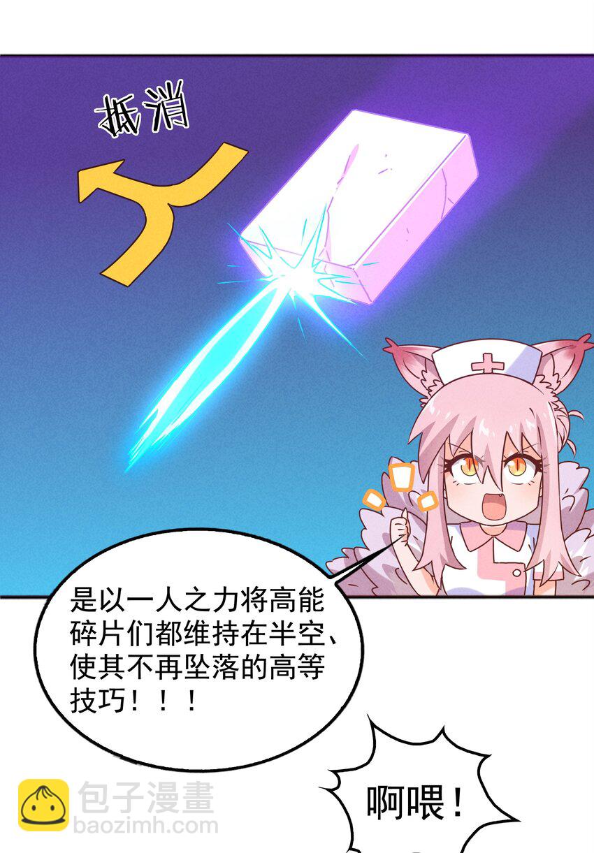 33 终于出现！太乙真人(1/2)-第35话