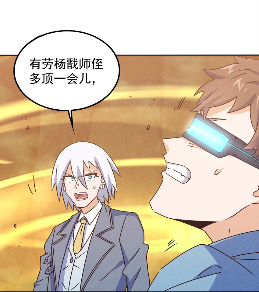 33 终于出现！太乙真人(1/2)-第35话