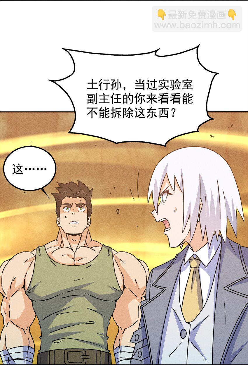 33 终于出现！太乙真人(1/2)-第35话