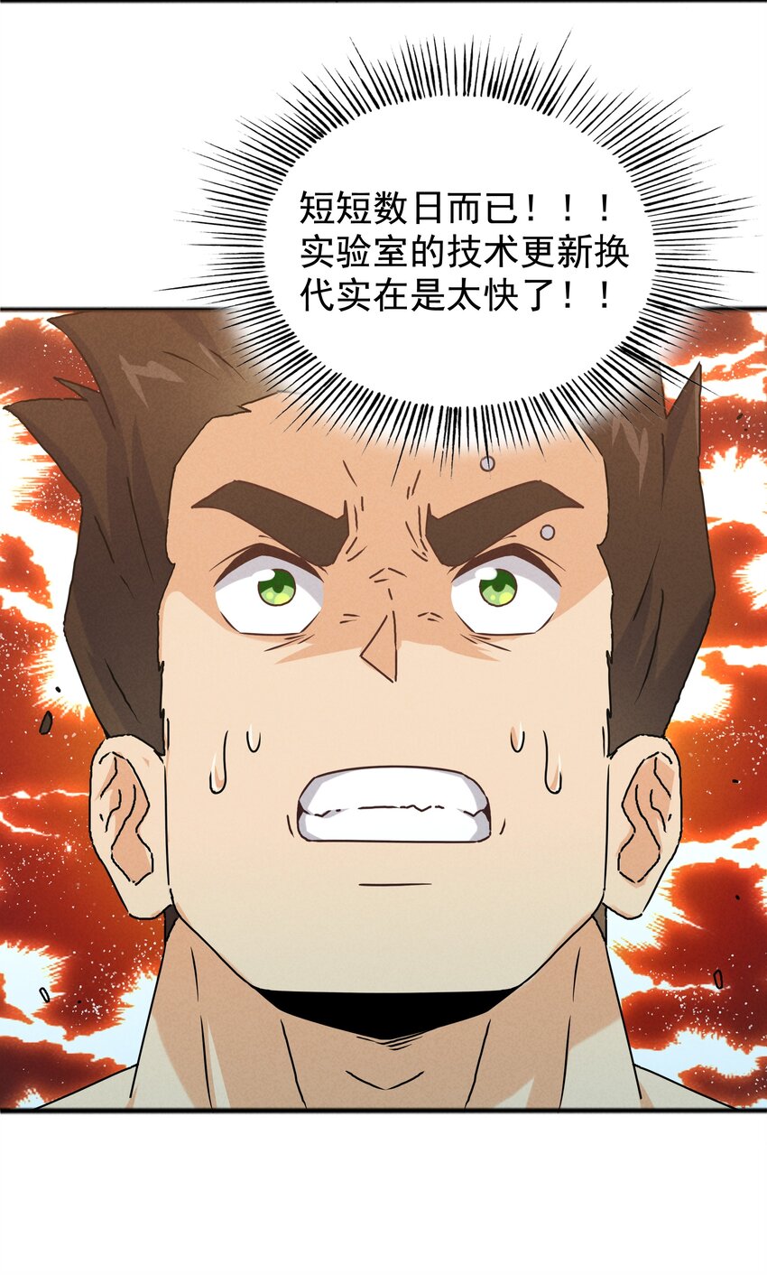 33 终于出现！太乙真人(1/2)-第35话
