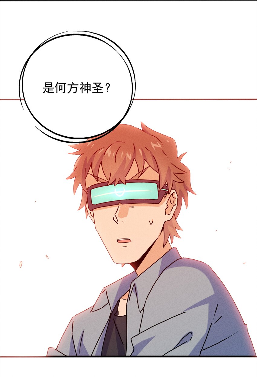33 终于出现！太乙真人(1/2)-第35话