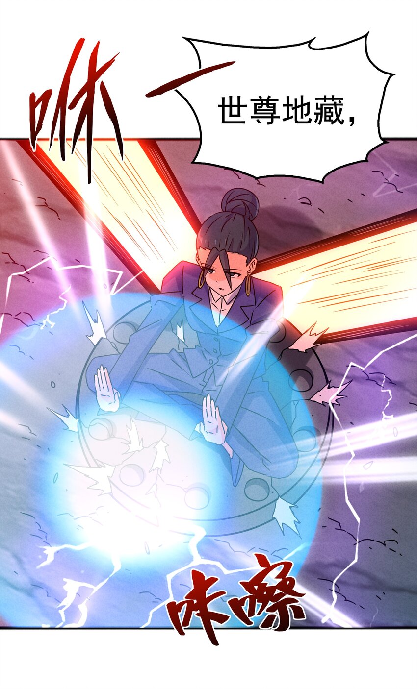 33 终于出现！太乙真人(1/2)-第35话