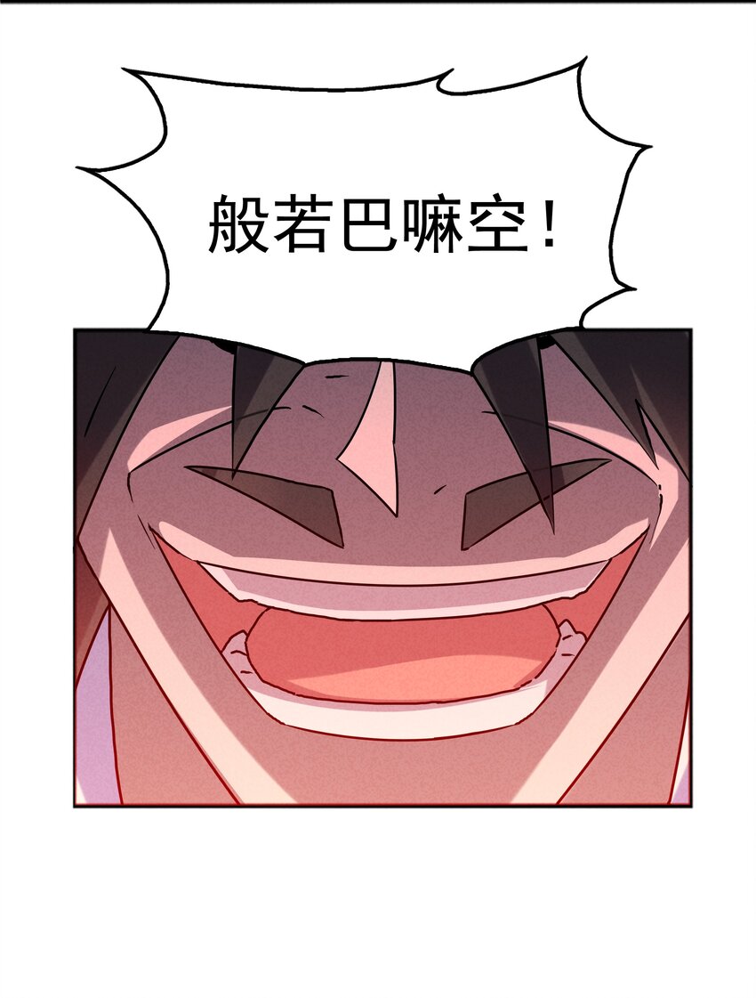 33 终于出现！太乙真人(1/2)-第35话