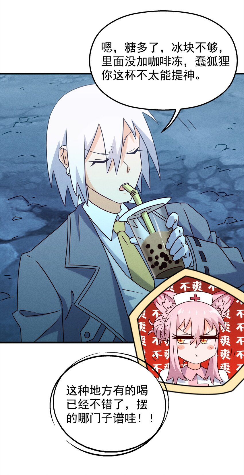 33 终于出现！太乙真人(1/2)-第35话