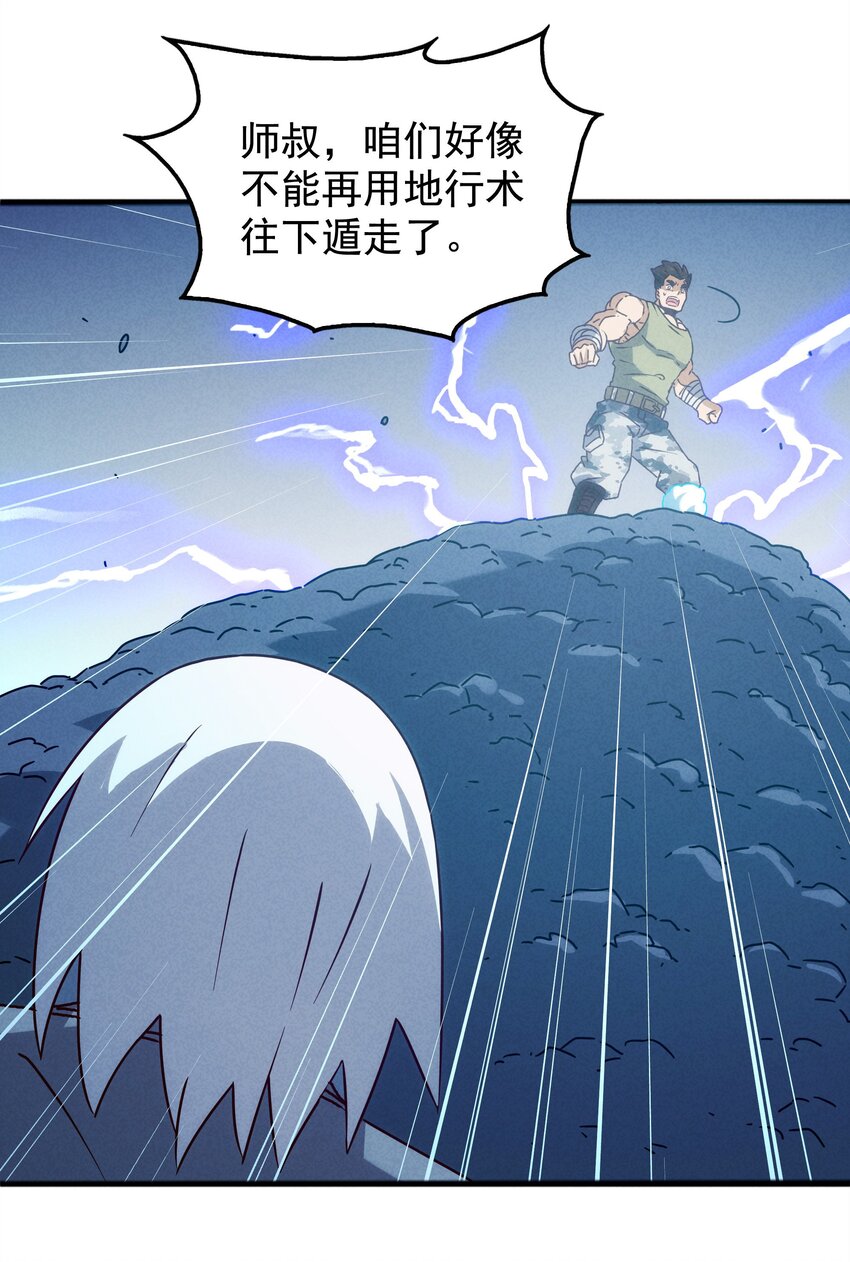 33 终于出现！太乙真人(1/2)-第35话