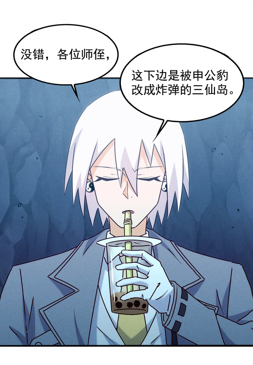 33 终于出现！太乙真人(1/2)-第35话