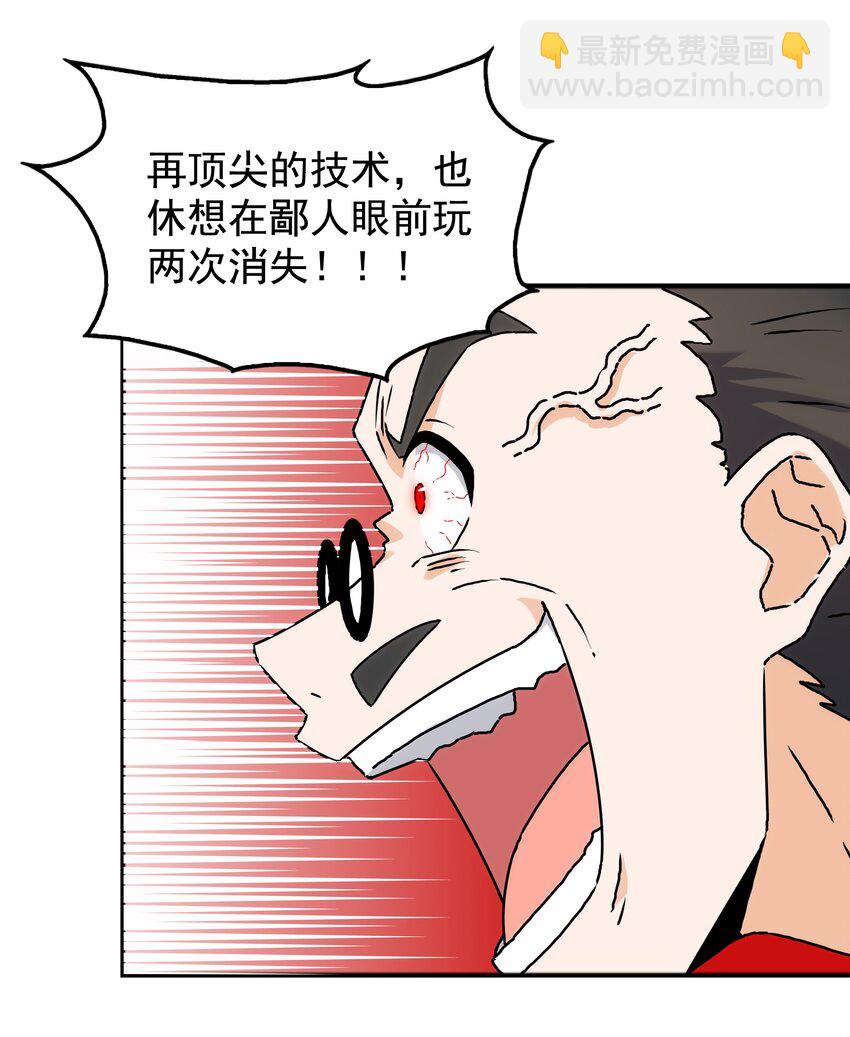 35 终于解除危机(1/2)-第37话