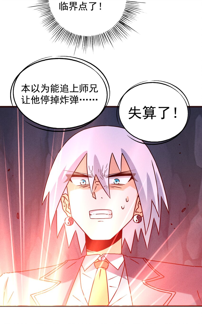 35 终于解除危机(1/2)-第37话