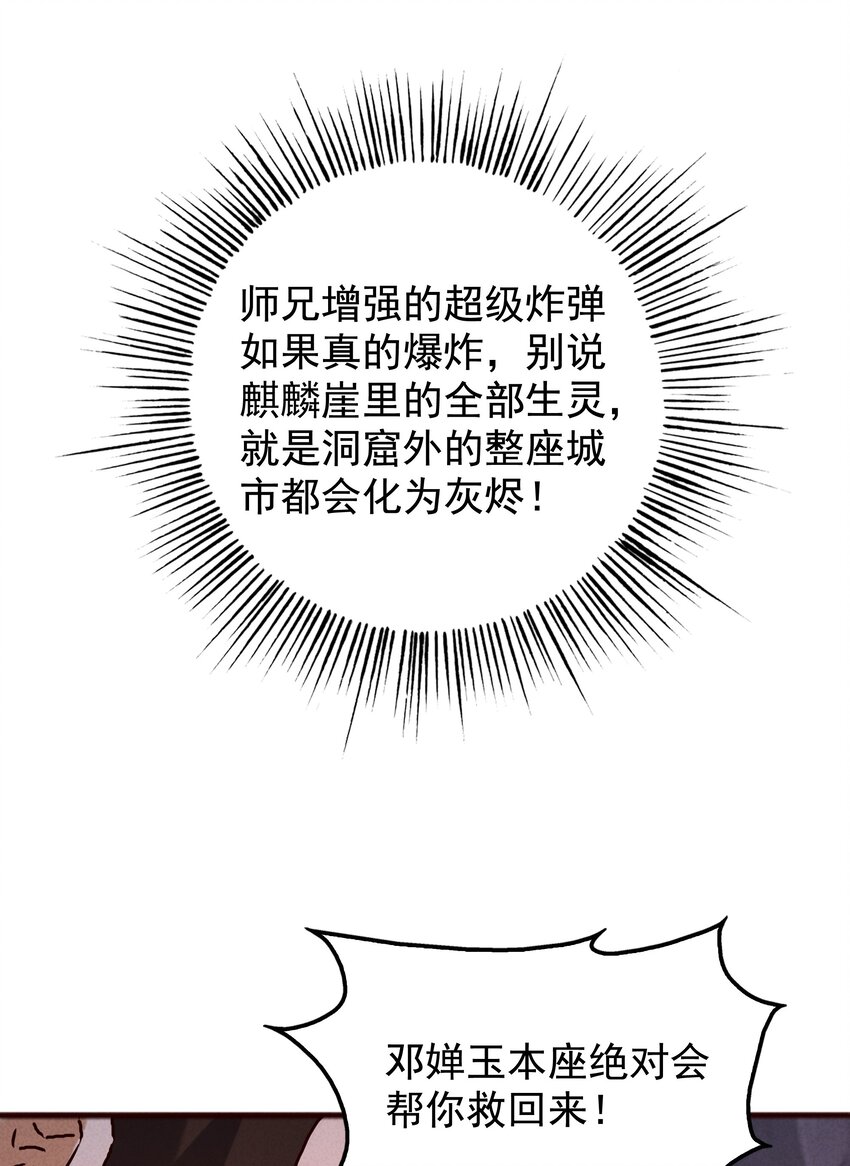 35 终于解除危机(1/2)-第37话