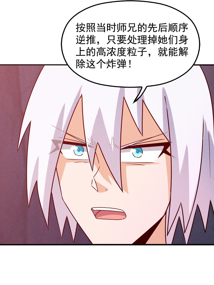 35 终于解除危机(1/2)-第37话