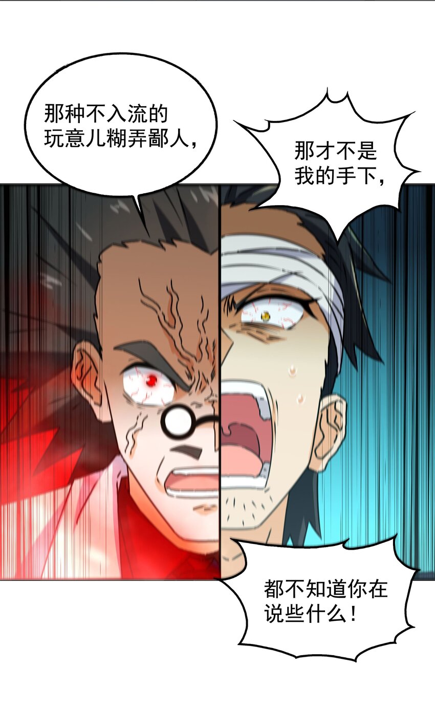 35 终于解除危机(1/2)-第37话
