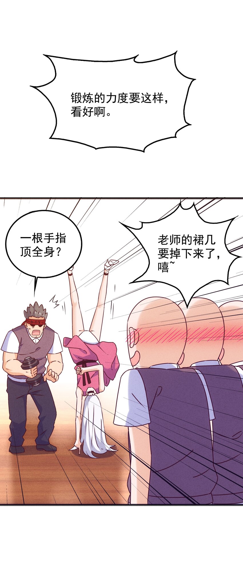 37 芽子酱老师的校园生活(1/2)-第39话