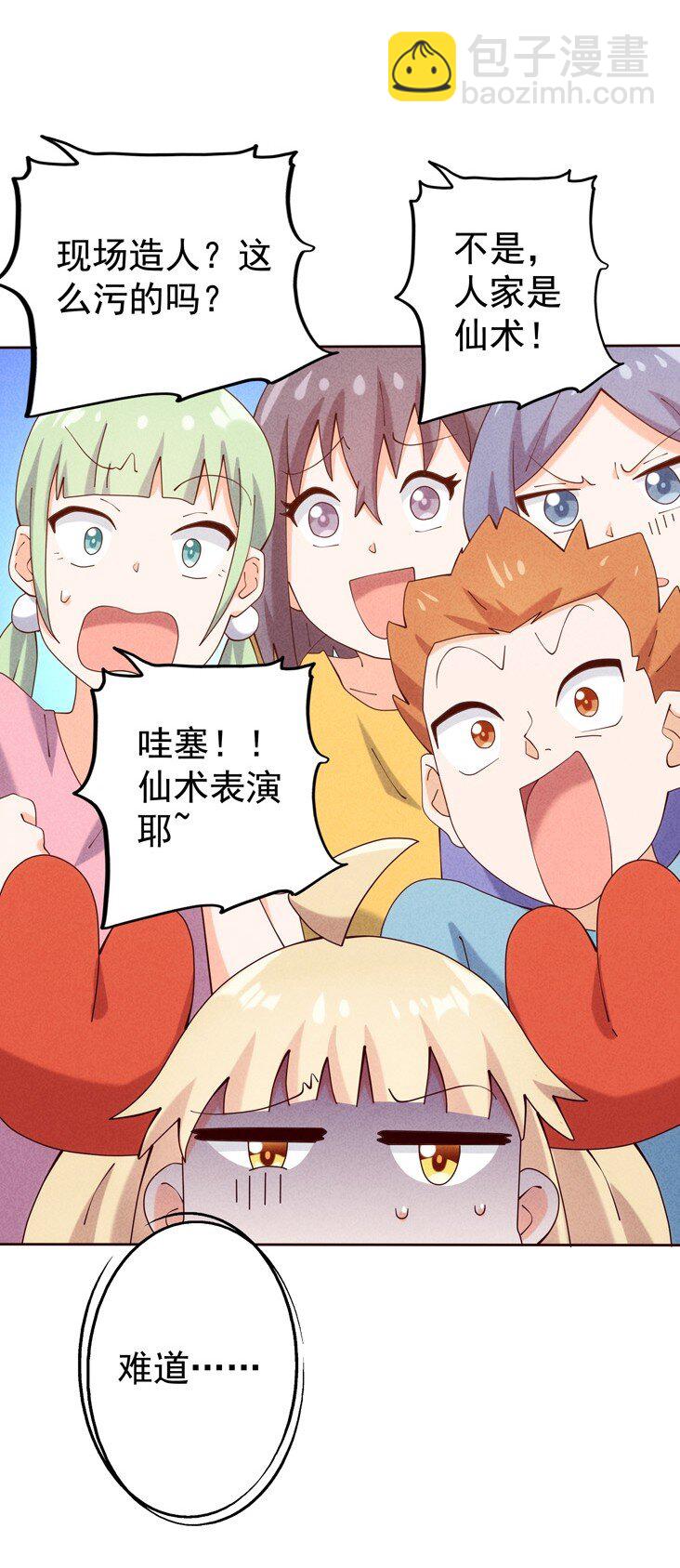 04 法宝联动(1/2)-第5话