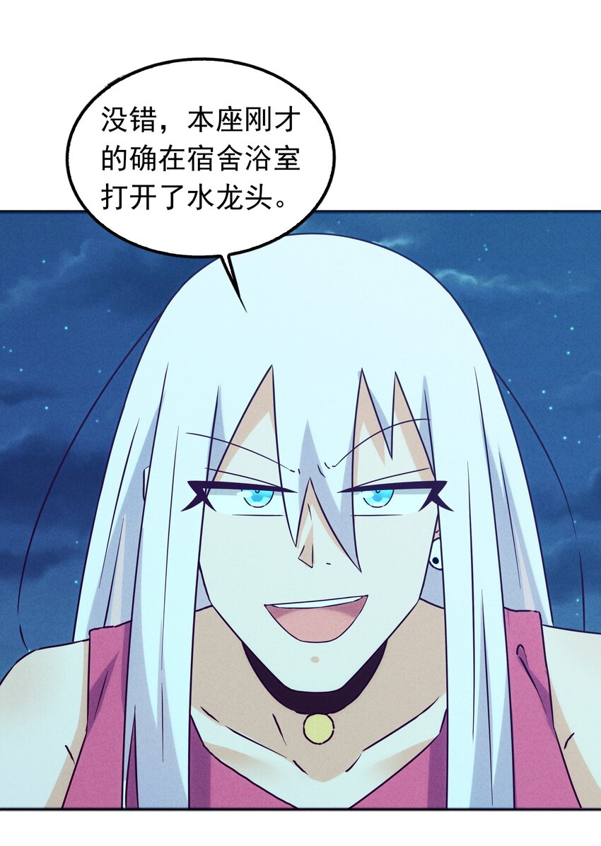 039 你的才能是什么？(1/2)-第41话