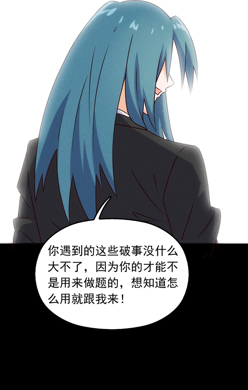 039 你的才能是什么？(1/2)-第41话