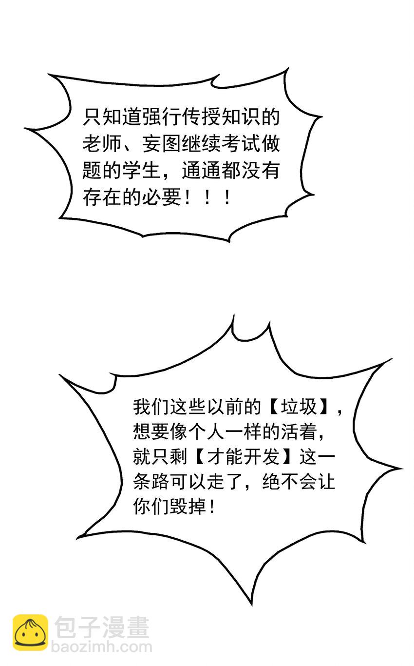039 你的才能是什么？(1/2)-第41话