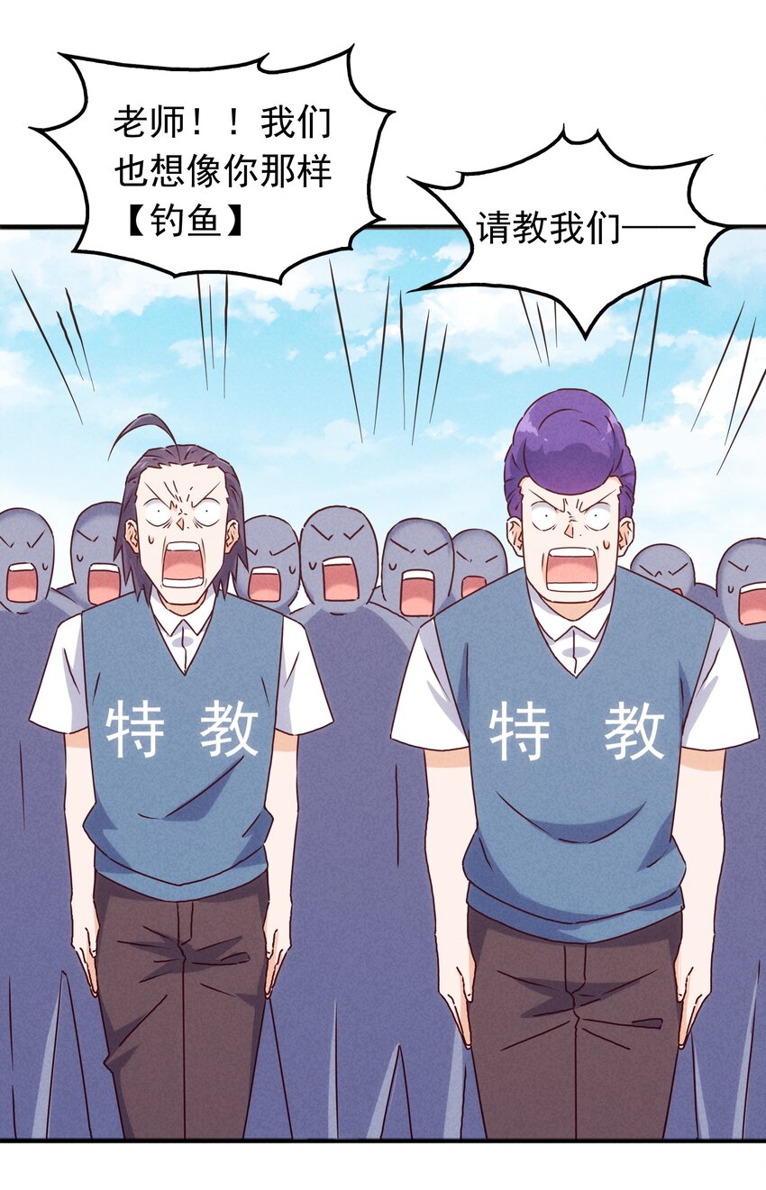 039 你的才能是什么？(1/2)-第41话