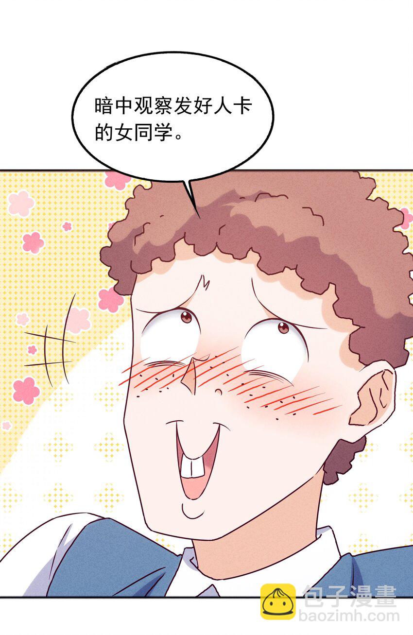 039 你的才能是什么？(1/2)-第41话