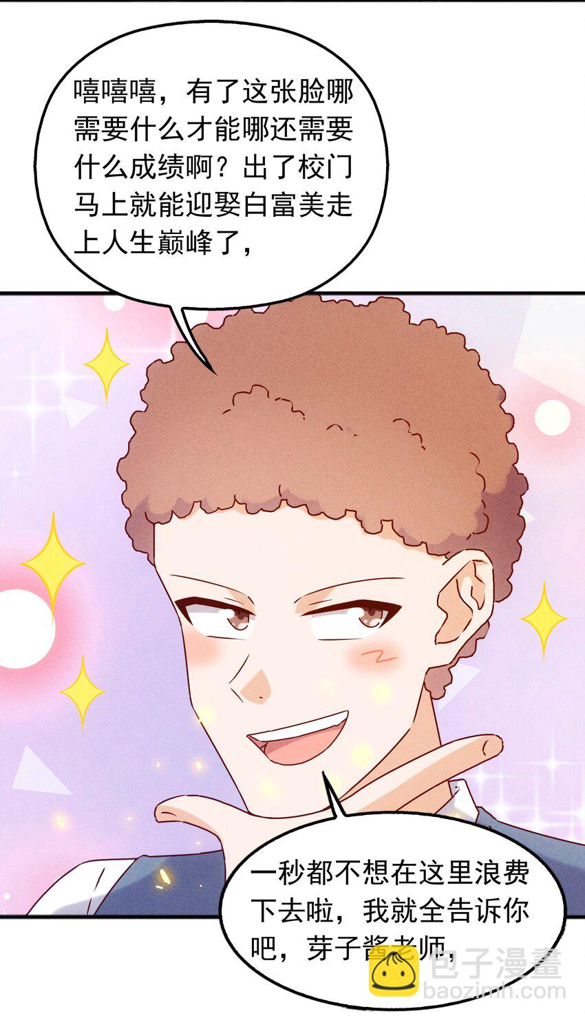 039 你的才能是什么？(1/2)-第41话