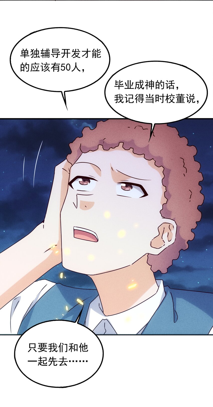 039 你的才能是什么？(1/2)-第41话