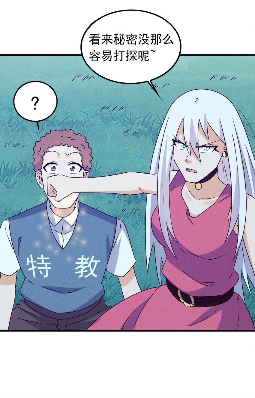 039 你的才能是什么？(1/2)-第41话
